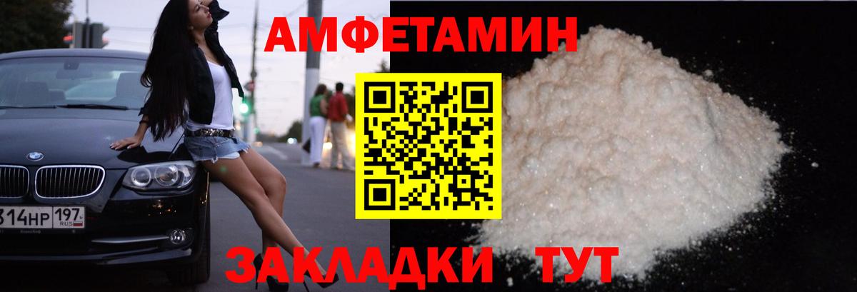 АМФЕТАМИН 97% Донской