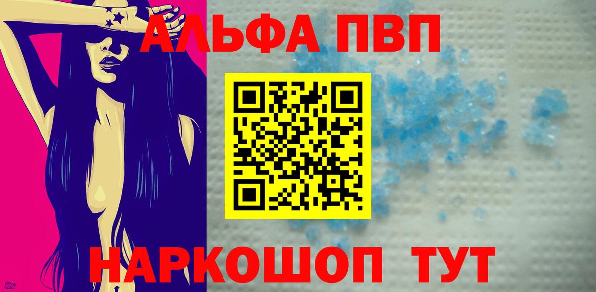APVP Соль Донской