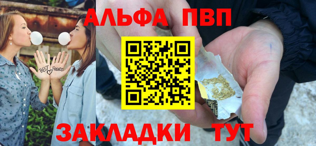 А ПВП СК КРИС  Alpha PVP Соль  APVP кристаллы  Вход с VPN  Донской 