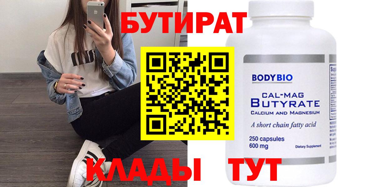 Бутират жидкий экстази Донской