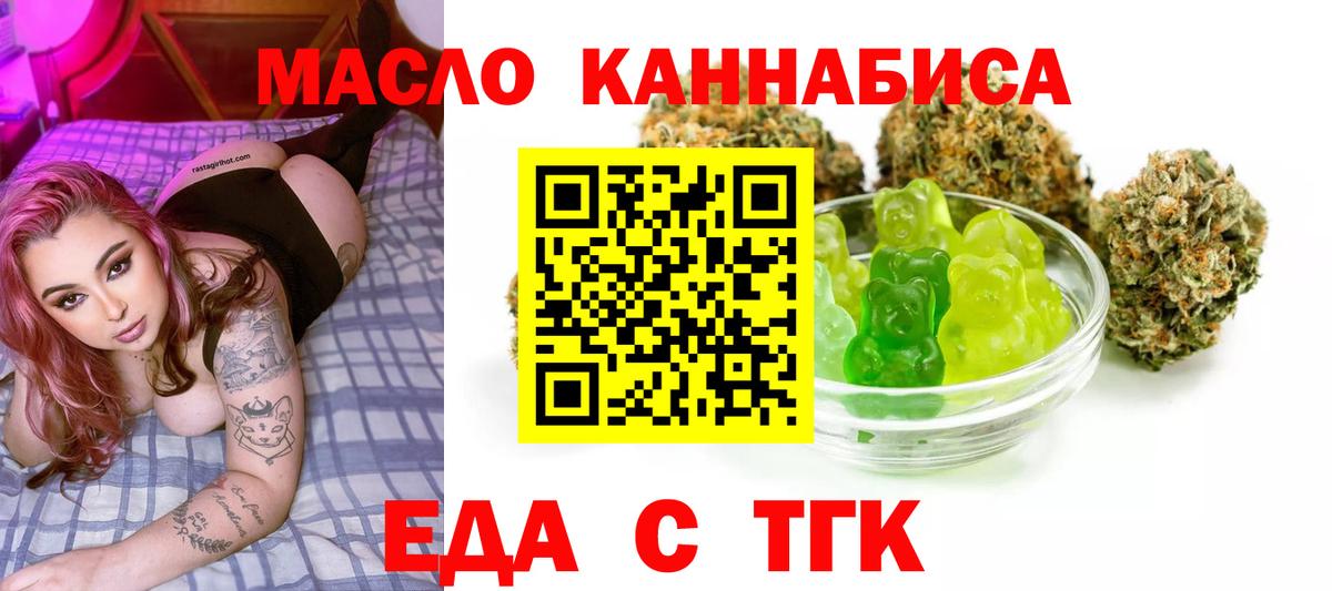 Донской  Еда ТГК марихуана  Вход с VPN 
