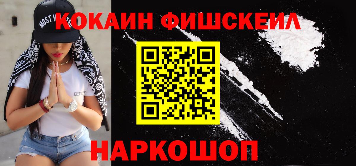 Cocaine 98% Донской