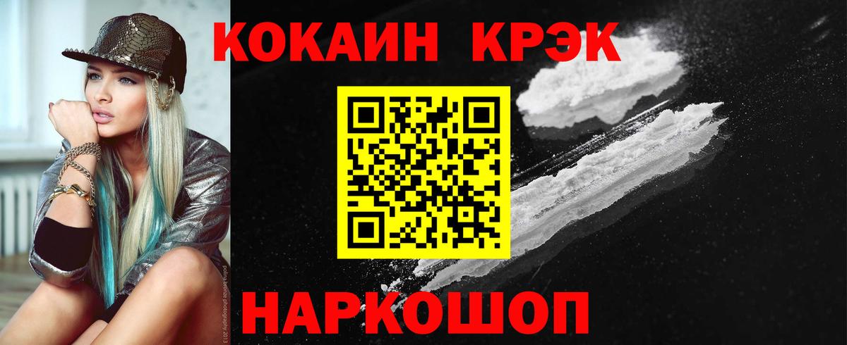 Донской  COCAIN Колумбийский  Вход с VPN 