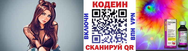 Кодеиновый сироп Lean напиток Lean (лин)  Донской 