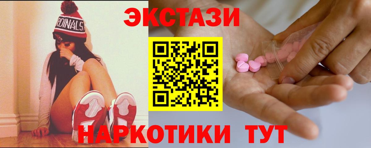 Экстази Дубай  ЭКСТАЗИ  Вход с VPN  Донской  Ecstasy mix 