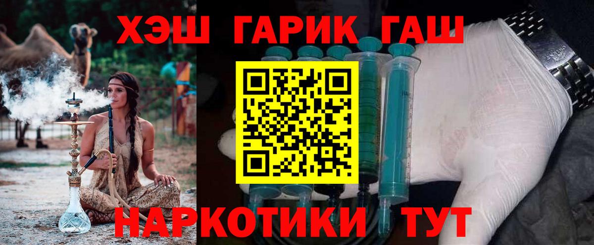 Гашиш  Вход с VPN  Гашиш Cannabis  Донской  ГАШИШ VHQ 