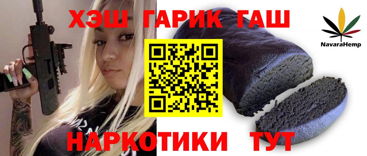 ГАШ хэш Донской