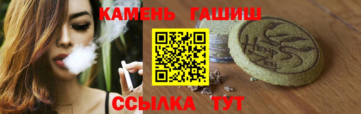 цена наркотик  ГАШИШ 40% ТГК  Донской  ГАШ Изолятор 