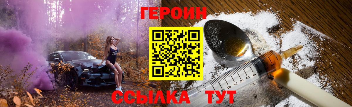 Героин Афган  Донской 