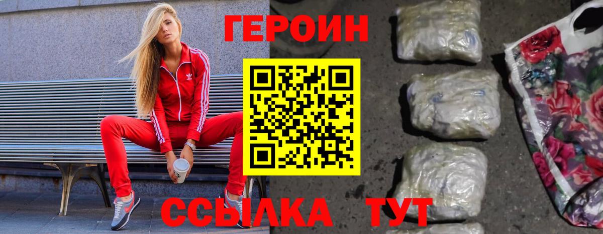 Героин афганец Донской