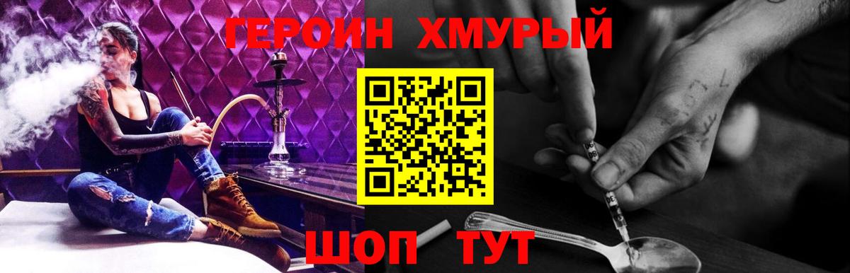 ГЕРОИН хмурый  Вход с VPN  ГЕРОИН  Донской 