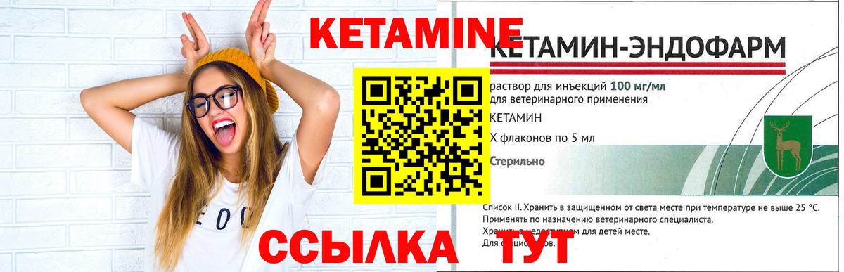 КЕТАМИН ketamine  Донской  Кетамин VHQ 