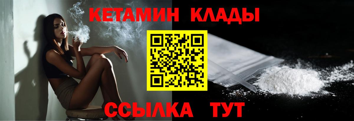 Кетамин ketamine Донской