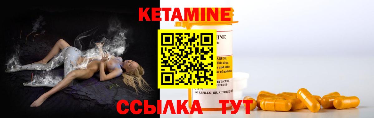 КЕТАМИН ketamine  КЕТАМИН VHQ  МЕГА как зайти  Вход с VPN  Донской 