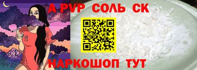стаф Балаково