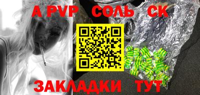 стаф Балаково