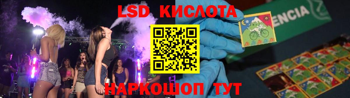Лсд 25 экстази кислота  ЛСД экстази ecstasy  kraken зеркало  Донской 