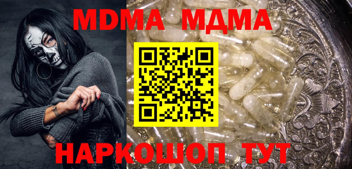 МДМА молли  MDMA  Донской  МДМА Molly 