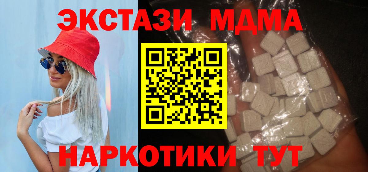 МДМА VHQ  Вход с VPN  МДМА crystal  Донской 