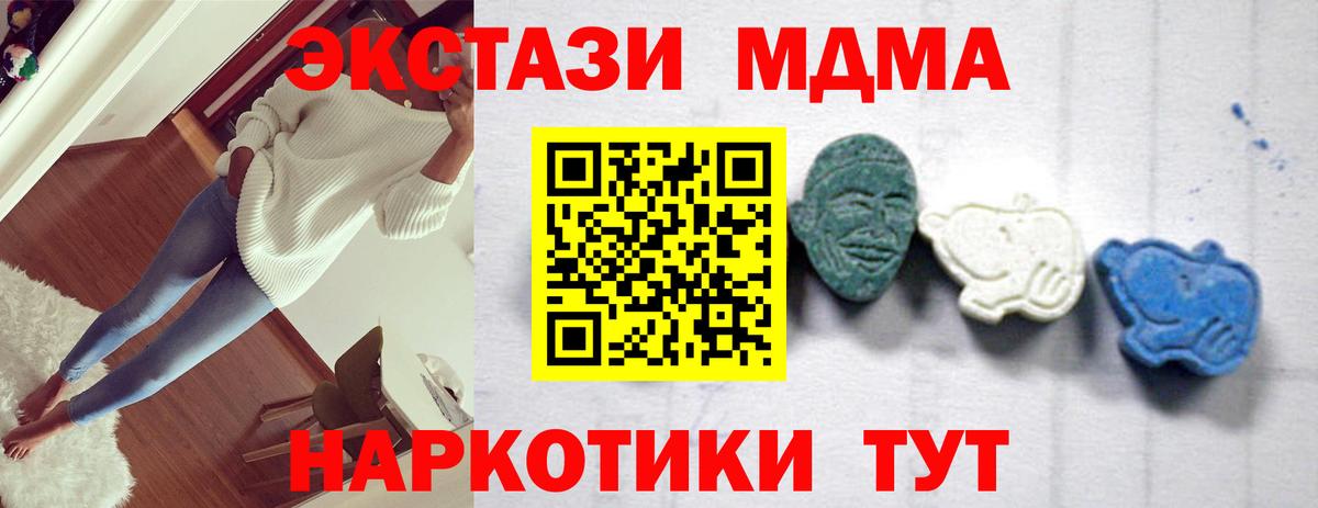 МДМА Molly Донской