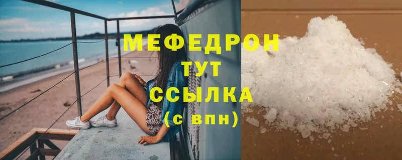 купить наркотик  даркнет формула  Меф mephedrone  Донской 