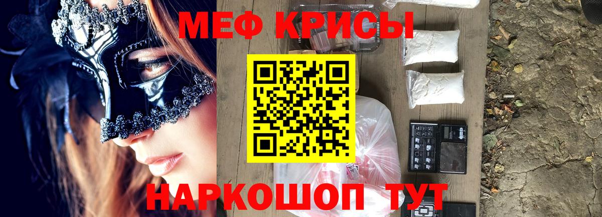 Мефедрон  Меф VHQ  Меф кристаллы  Вход с VPN  Донской 