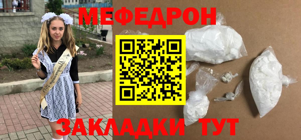 Меф кристаллы Донской