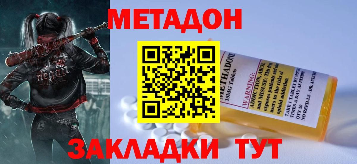 МЕТАДОН мёд Донской