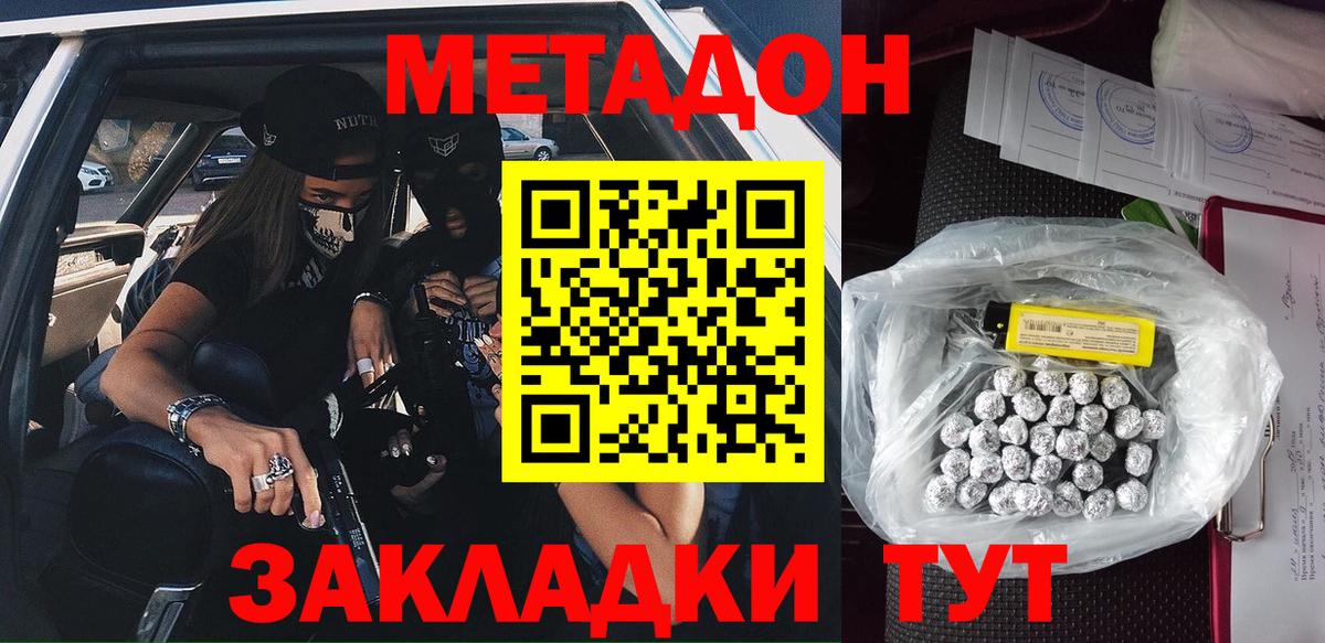 МЕТАДОН мёд  Метадон белоснежный  Донской 