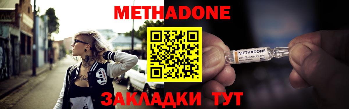 Конопля  Мяу-Мяу  Гарик  Alpha-PVP  NBOMe  Донской  Вход с VPN  КОКАИН  МЕФ  МАРИХУАНА  МДМА 