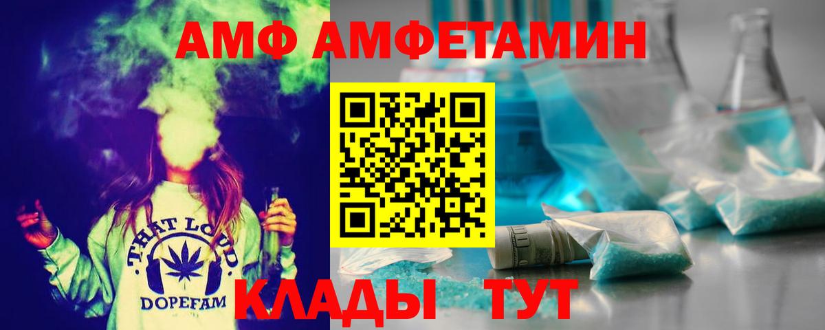 МЕТАМФЕТАМИН винт  Вход с VPN  Донской  МЕТАМФЕТАМИН винт 