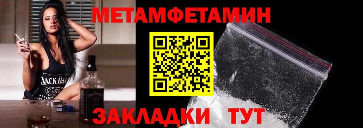Метамфетамин витя Донской