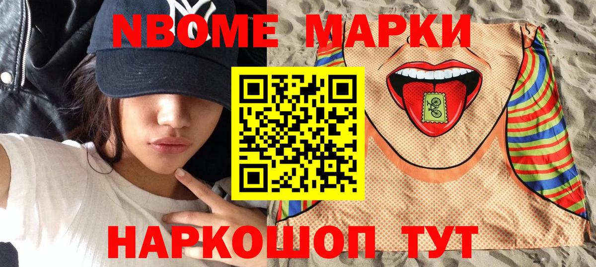 Донской  Марки N-bome 1,8мг  Вход с VPN  Марки N-bome 1,8мг 