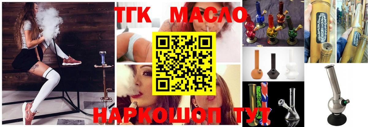 ТГК вейп Донской