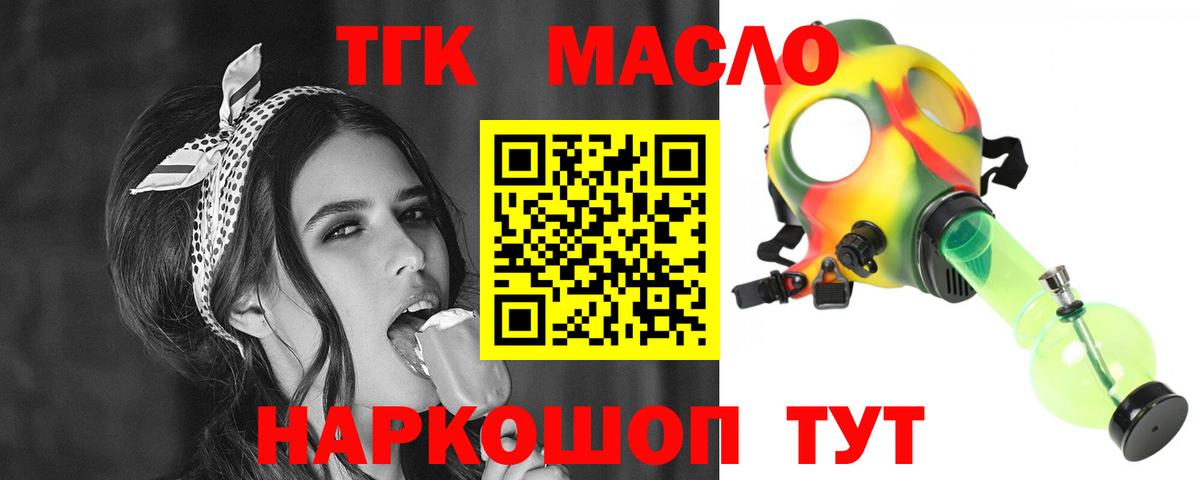 ТГК вейп с тгк Донской